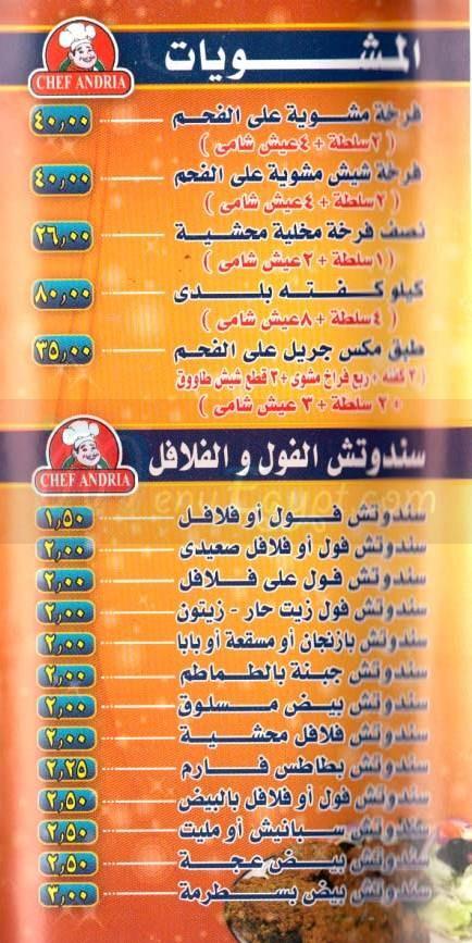 Chef Andria menu Egypt